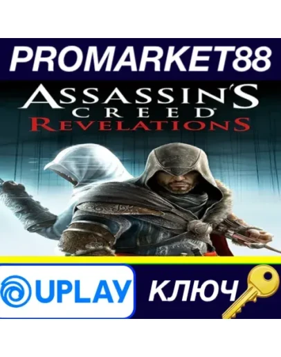 Assassin's Creed Revelations Ubisoft Connect КЛЮЧ Assassin's Creed Revelations Ubisoft Connect КЛЮЧ