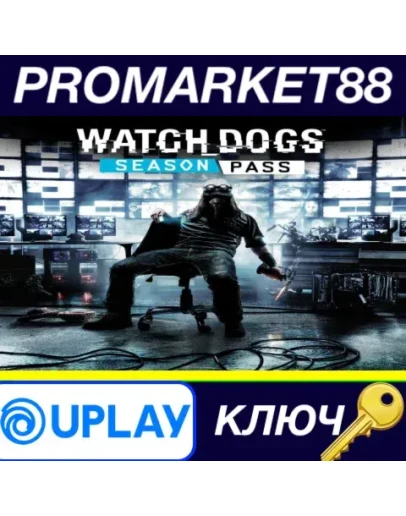 Watch Dogs - Season Pass Ubisoft Connect КЛЮЧ EU+US Watch Dogs - Season Pass Ubisoft Connect КЛЮЧ EU+US