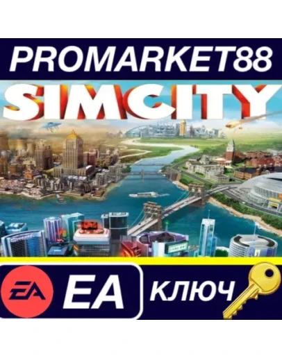 Simcity US EA App КЛЮЧ США Simcity US EA App КЛЮЧ США