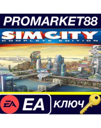 SimCity Complete Edition EA App КЛЮЧ GLOBAL