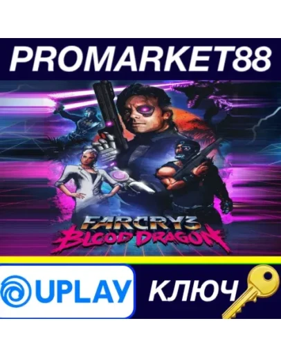 Far Cry 3 Blood Dragon EU Ubisoft Connect КЛЮЧ ЕВРОП Far Cry 3 Blood Dragon EU Ubisoft Connect КЛЮЧ ЕВРОП