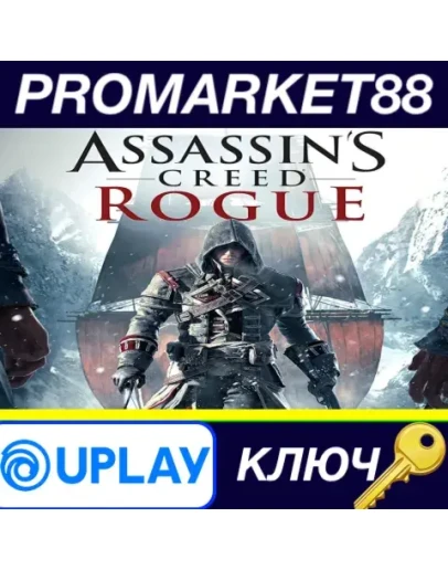 Assassin's Creed Rogue EU Ubisoft Connect КЛЮЧ ЕВРОП Assassin's Creed Rogue EU Ubisoft Connect КЛЮЧ ЕВРОП