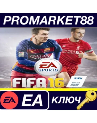 FIFA 16 - 2200 FUT Points EA App КЛЮЧ GLOBAL FIFA 16 - 2200 FUT Points EA App КЛЮЧ GLOBAL