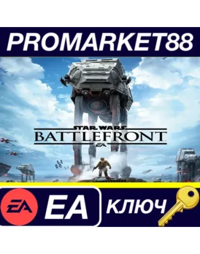 Star Wars Battlefront EA App КЛЮЧ GLOBAL