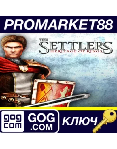 Heritage of Kings: The Settlers GOG КЛЮЧ GLOBAL