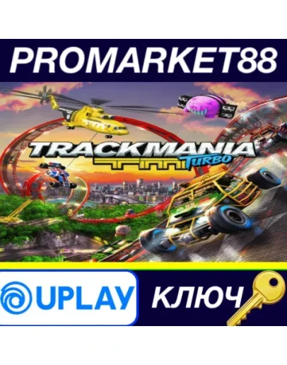 Trackmania Turbo Ubisoft Connect КЛЮЧ GLOBAL