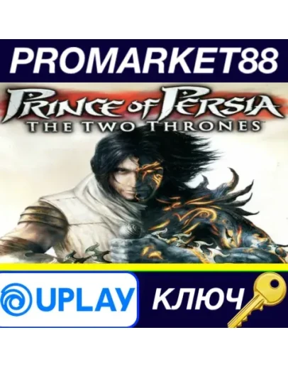 Prince of Persia: The Two Thrones Ubisoft Connect КЛЮ