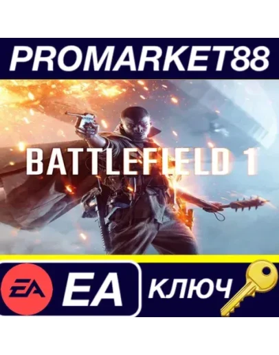 Battlefield 1 EA App КЛЮЧ GLOBAL