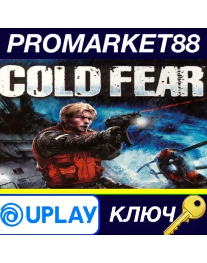 Cold Fear Ubisoft Connect КЛЮЧ GLOBAL