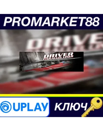 Driver Parallel Lines Ubisoft Connect КЛЮЧ GLOBAL