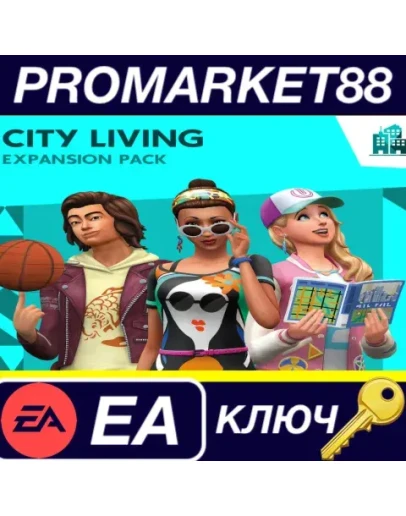 The Sims 4 - City Living DLC EA App КЛЮЧ GLOBAL The Sims 4 - City Living DLC EA App КЛЮЧ GLOBAL