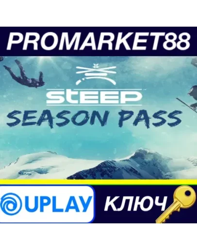 Steep - Season Pass EU Ubisoft Connect КЛЮЧ ЕВРОПА Steep - Season Pass EU Ubisoft Connect КЛЮЧ ЕВРОПА