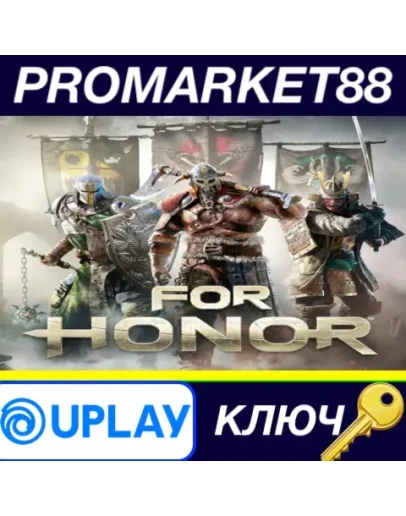 For Honor EU Ubisoft Connect КЛЮЧ ЕВРОПА For Honor EU Ubisoft Connect КЛЮЧ ЕВРОПА