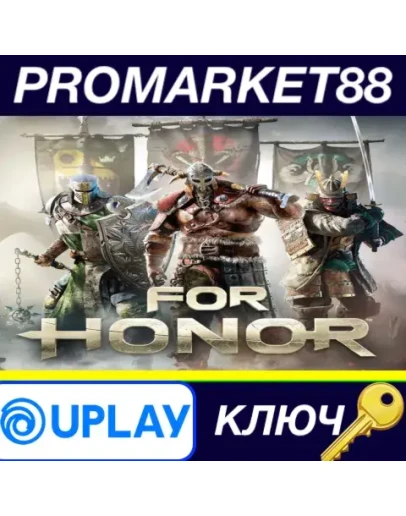 For Honor Ubisoft Connect КЛЮЧ GLOBAL