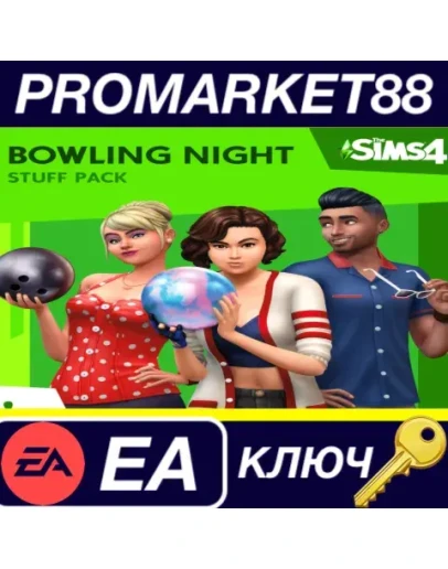 The Sims 4 - Bowling Night Stuff DLC EA App КЛЮЧ