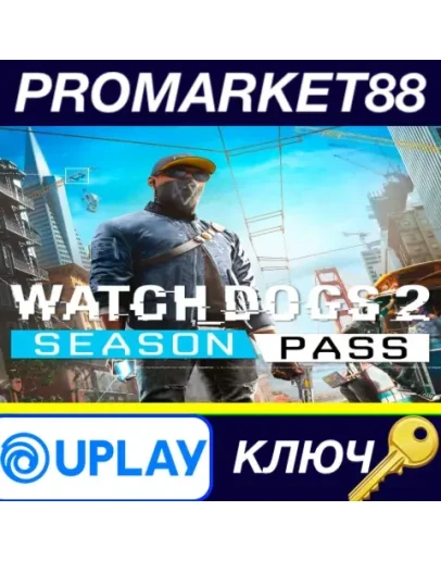 Watch Dogs 2 - Season Pass EMEA Ubisoft Connect КЛЮЧ Watch Dogs 2 - Season Pass EMEA Ubisoft Connect КЛЮЧ
