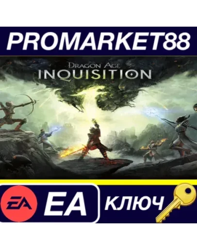 Dragon Age: Inquisition - DLC Bundle EA App КЛЮЧ