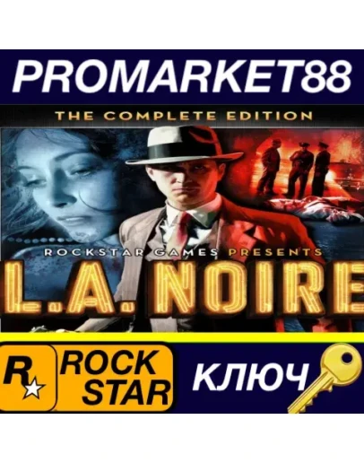 L.A. Noire: The Complete Edition Rockstar Games КЛЮЧ