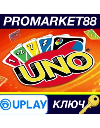 UNO Ubisoft Connect КЛЮЧ GLOBAL