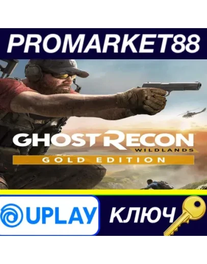 Tom Clancy's Ghost Recon Wildlands Year 2 Gold Editio