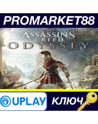 Assassin's Creed Odyssey EU Ubisoft Connect КЛЮЧ Assassin's Creed Odyssey EU Ubisoft Connect КЛЮЧ