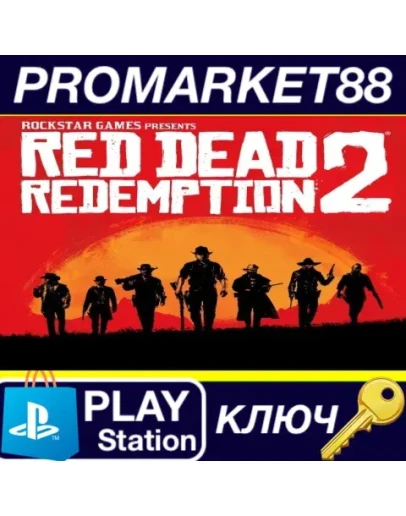 Red Dead Redemption 2 Ultimate Edition US PS4 КЛЮЧ Red Dead Redemption 2 Ultimate Edition US PS4 КЛЮЧ