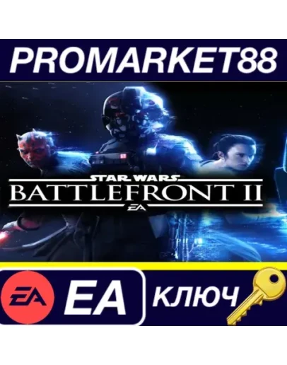 Star Wars Battlefront II EU EA App КЛЮЧ ЕВРОПА Star Wars Battlefront II EU EA App КЛЮЧ ЕВРОПА