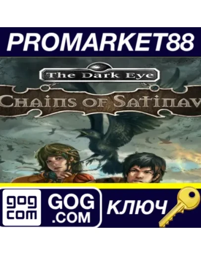 The Dark Eye: Chains of Satinav GOG КЛЮЧ GLOBAL