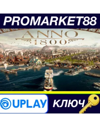 Anno 1800 EMEA Ubisoft Connect КЛЮЧ EU+TR Anno 1800 EMEA Ubisoft Connect КЛЮЧ EU+TR