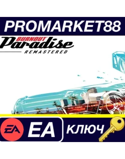 Burnout Paradise Remastered EA App КЛЮЧ GLOBAL Burnout Paradise Remastered EA App КЛЮЧ GLOBAL