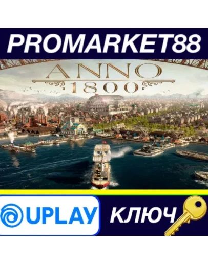 Anno 1800 EU Ubisoft Connect КЛЮЧ ЕВРОПА