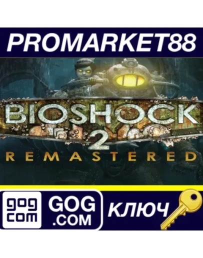 BioShock 2 Remastered GOG КЛЮЧ GLOBAL