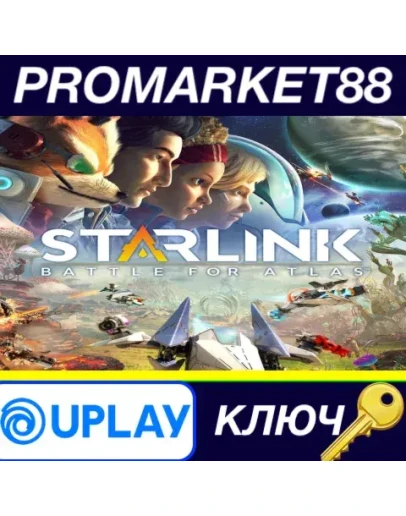 Starlink: Battle for Atlas EMEA Ubisoft Connect КЛЮЧ