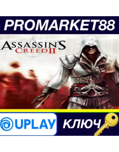 Assassin's Creed 2 EU Uplay КЛЮЧ ЕВРОПА Assassin's Creed 2 EU Uplay КЛЮЧ ЕВРОПА