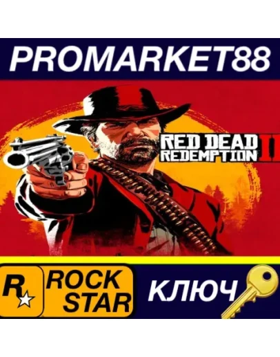 Red Dead Redemption 2 US Rockstar Digital Download КЛ Red Dead Redemption 2 US Rockstar Digital Download КЛ