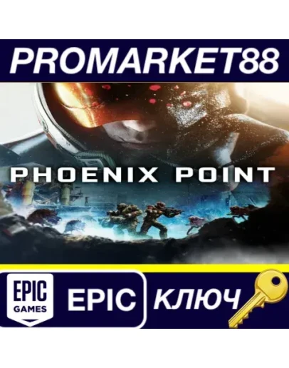 Phoenix Point Epic Games КЛЮЧ GLOBAL