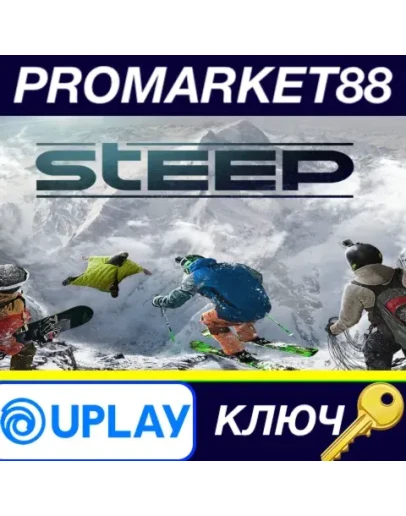 Steep - X-Games Pass EU Ubisoft Connect КЛЮЧ ЕВРОПА Steep - X-Games Pass EU Ubisoft Connect КЛЮЧ ЕВРОПА