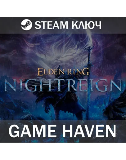 ELDEN RING NIGHTREIGN Steam ключ 0 РФ+СНГ ELDEN RING NIGHTREIGN Steam ключ 0 РФ+СНГ