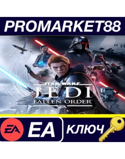Star Wars: Jedi Fallen Order EU EA App КЛЮЧ ЕВРОПА