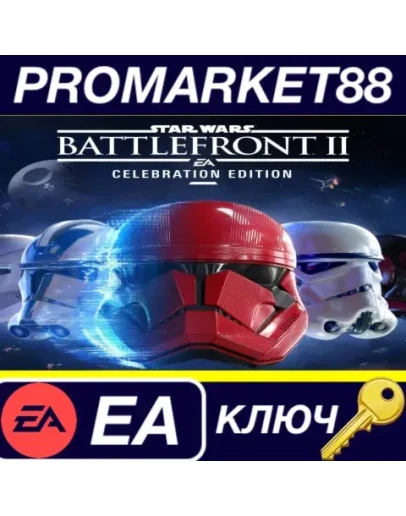 Star Wars Battlefront II Celebration Edition EA App К Star Wars Battlefront II Celebration Edition EA App К