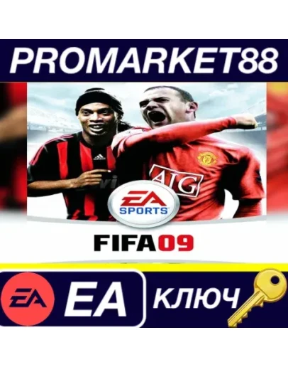 FIFA 09 EA App КЛЮЧ GLOBAL FIFA 09 EA App КЛЮЧ GLOBAL