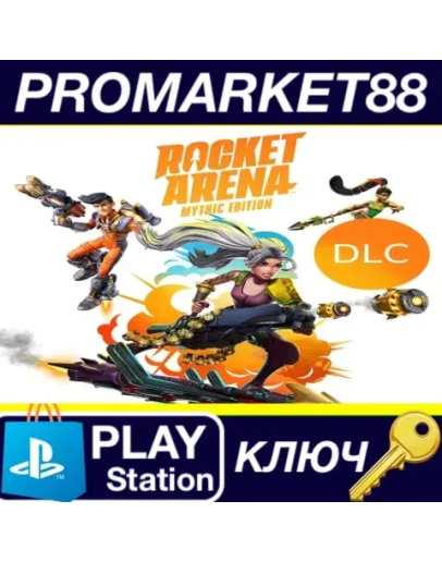 Rocket Arena - Mythic Content DLC EU PS4 КЛЮЧ ЕВРОПА
