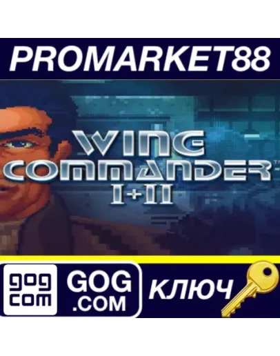 Wing Commander 1+2 GOG КЛЮЧ GLOBAL