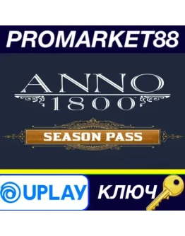 Anno 1800 - Season Pass 1 EU Ubisoft Connect КЛЮЧ Anno 1800 - Season Pass 1 EU Ubisoft Connect КЛЮЧ