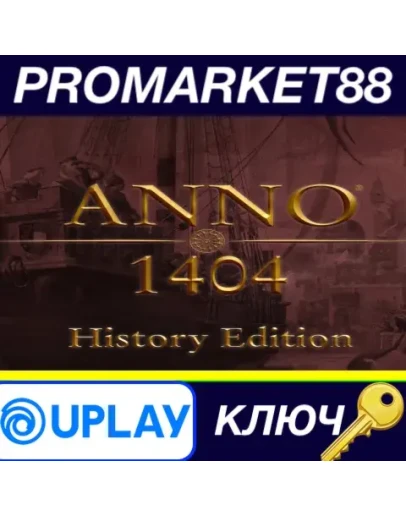 Anno 1404 History Edition Ubisoft Connect КЛЮЧ GLOBA