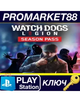 Watch Dogs: Legion - Season Pass DLC EU PS4 КЛЮЧ Watch Dogs: Legion - Season Pass DLC EU PS4 КЛЮЧ