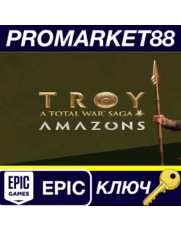 Total War Saga: TROY + Amazons DLC EU Epic Games КЛЮЧ Total War Saga: TROY + Amazons DLC EU Epic Games КЛЮЧ