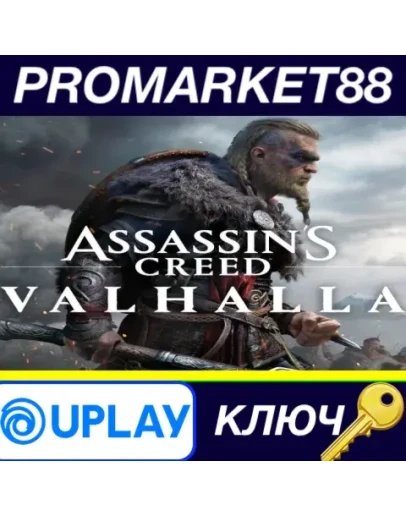 Assassin's Creed Valhalla EU Ubisoft Connect КЛЮЧ