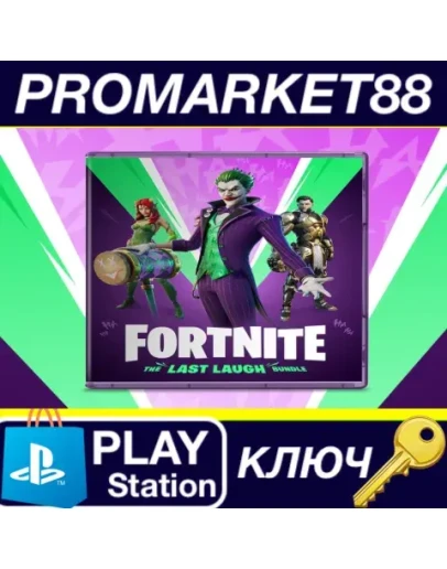 Fortnite - Last Laugh Bundle + 1000 V-Bucks EU PS4 КЛ Fortnite - Last Laugh Bundle + 1000 V-Bucks EU PS4 КЛ