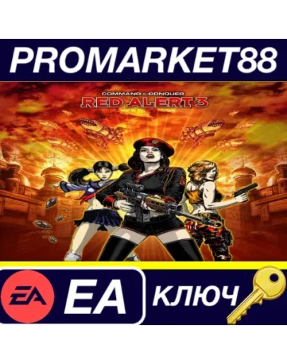 Command & Conquer: Red Alert 3 EU EA App КЛЮЧ ЕВРОПА Command & Conquer: Red Alert 3 EU EA App КЛЮЧ ЕВРОПА